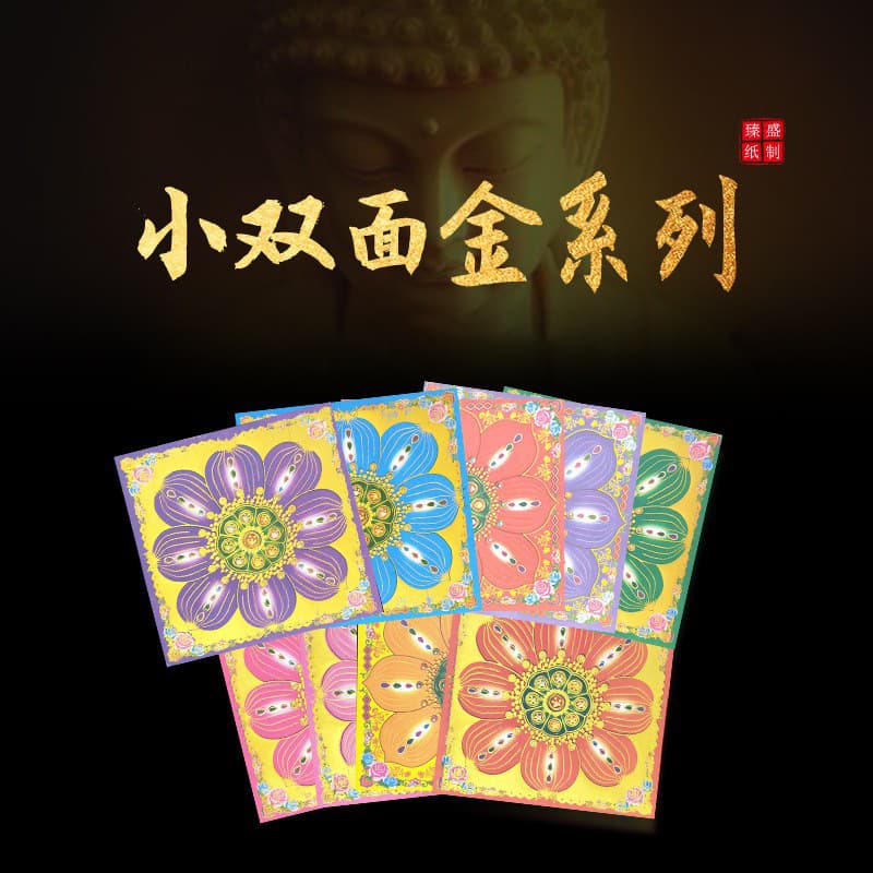 [Wholesale] 19*19 Nine-Colored Glazed Flower Small Double-Sided Gold, Factory Wholesale Origami