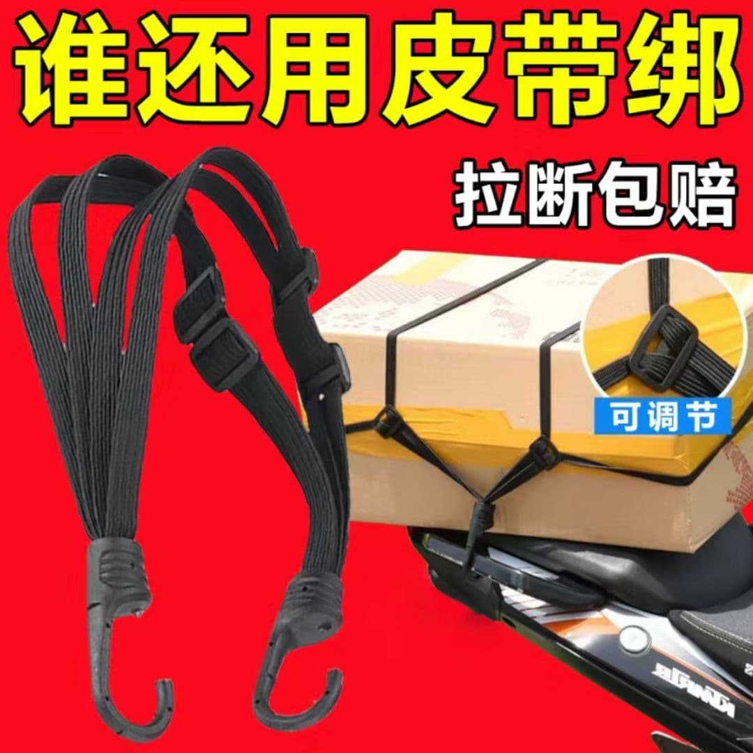 60 90cm Motorcycle Tie-Down Straps Elastic Rope for Scooters, Electric Bicycles, Luggage Straps, Motorcycle Helmet Rope, Dropshipping Available