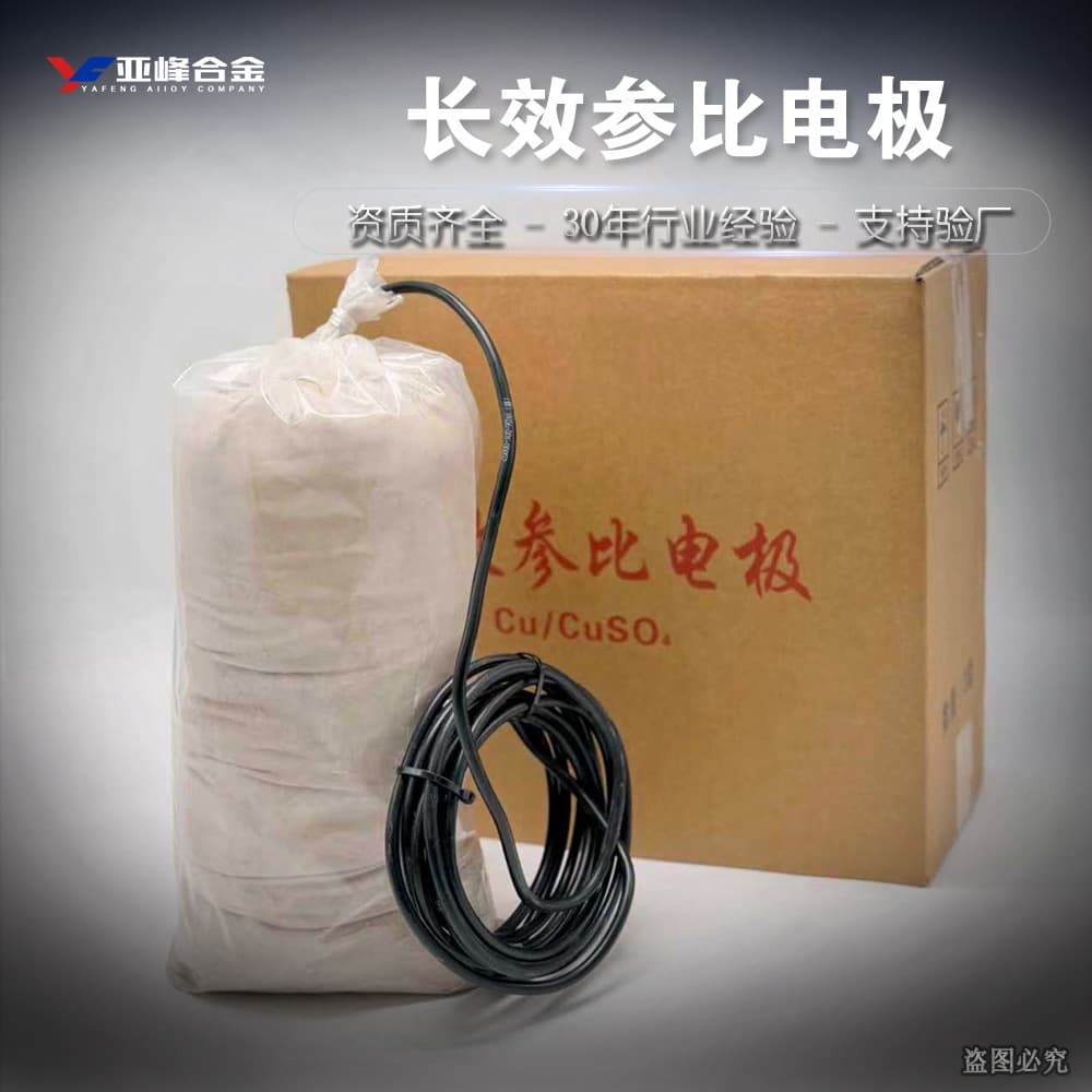 Saturated copper sulfate cathodic protection tape filler reference electrode long-lasting copper sulfate reference electrode long-lasting buried type