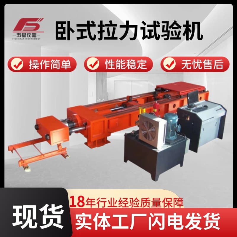 Manufacturer Stock Horizontal Tensile Testing Machine Wholesale Retail Tensile Strength Test Horizontal Tensile Testing Machine
