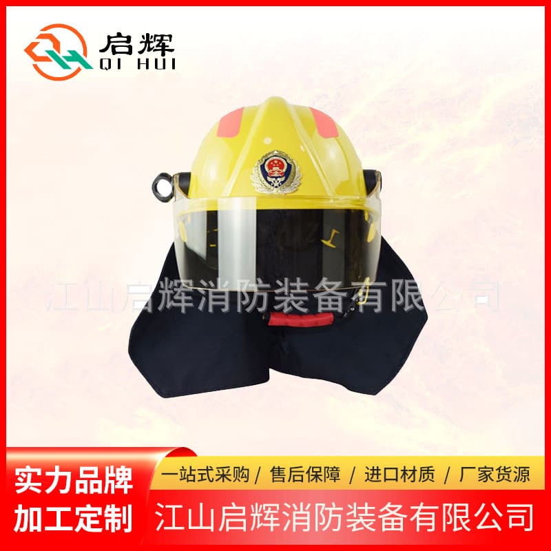Supply of 17 unified fire helmets, firefighter helmets, protective helmets, fire rescue helmets, lightweight