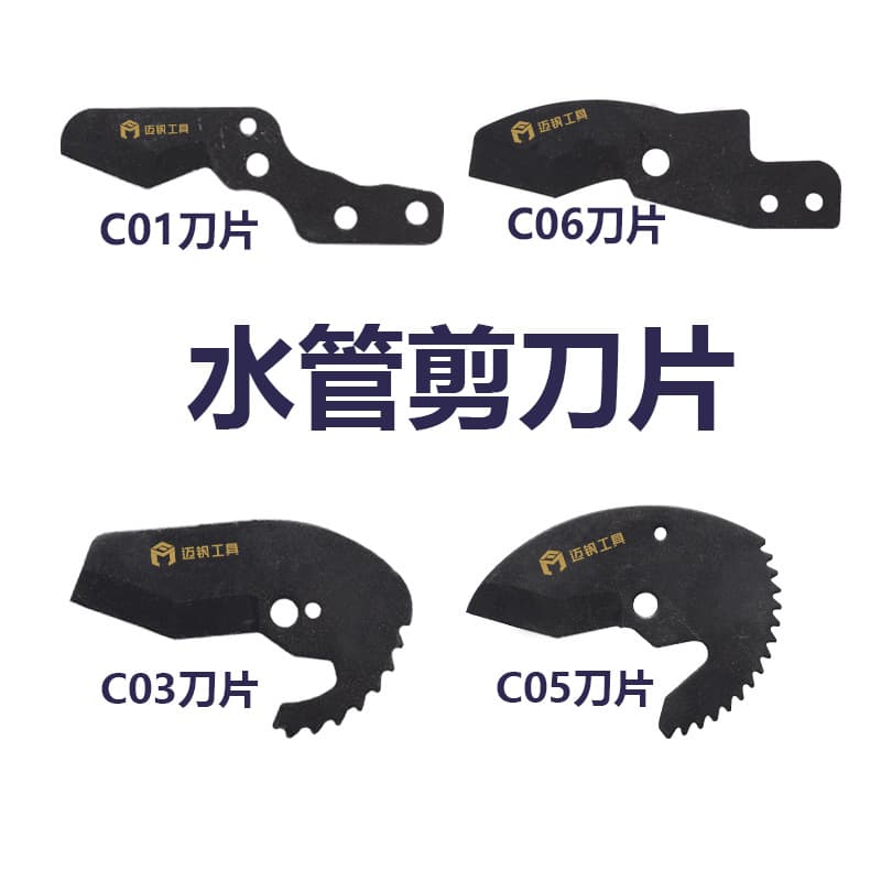 Water Pipe Scissors Blade Cutter Blade Ratchet Cutter Replacement Blade Wire Pipe Scissors Blade
