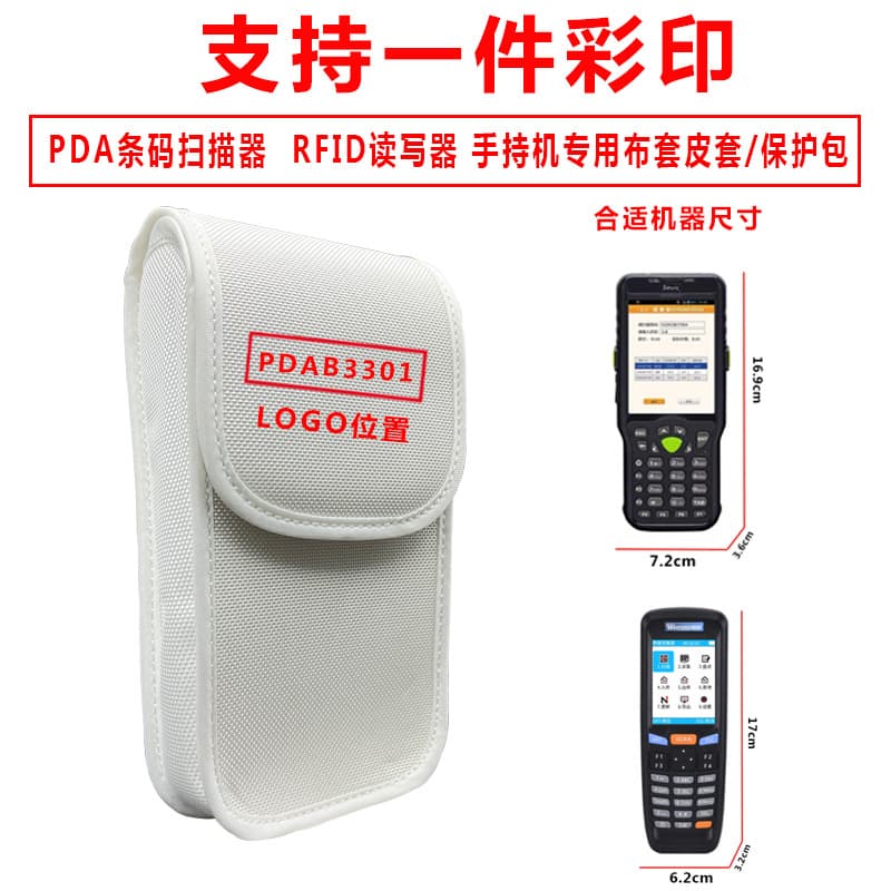 PU leather wireless POS machine protective case, scanner storage bag, UnionPay card reader protective case