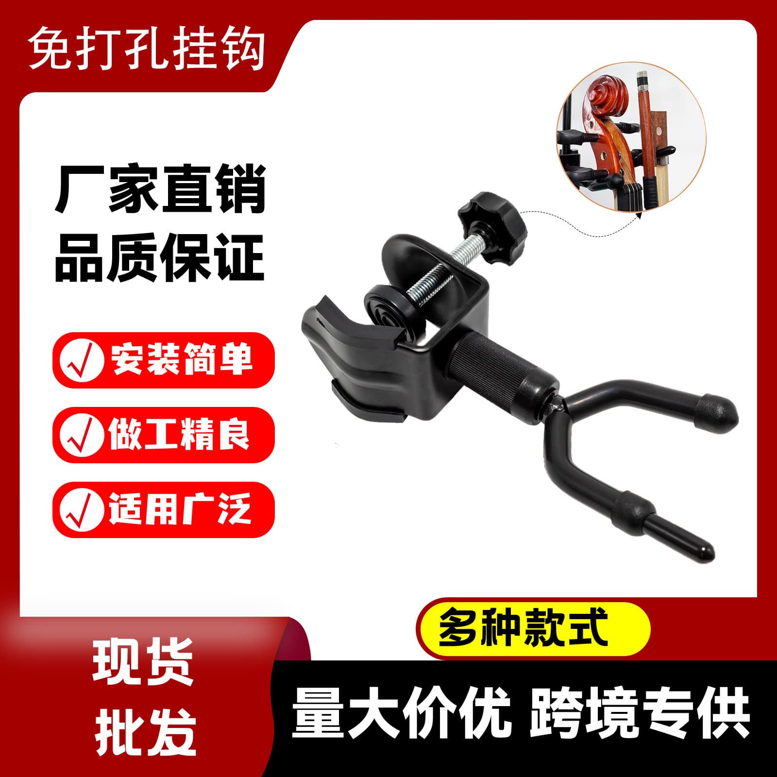 Music Stand Extension Modification Accessory Instrument Hook Position Clip Universal for Guitar Ukulele Violin