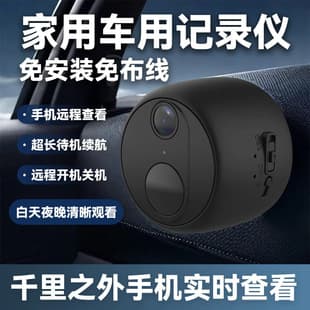 New Car Home Infrared Night Vision 4G Low Power Camera No Installation No Wiring Round Camera