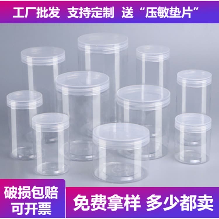 65mm Transparent Sealed Jar with Wide Mouth Screw Lid, PET Plastic Airtight Storage Jar