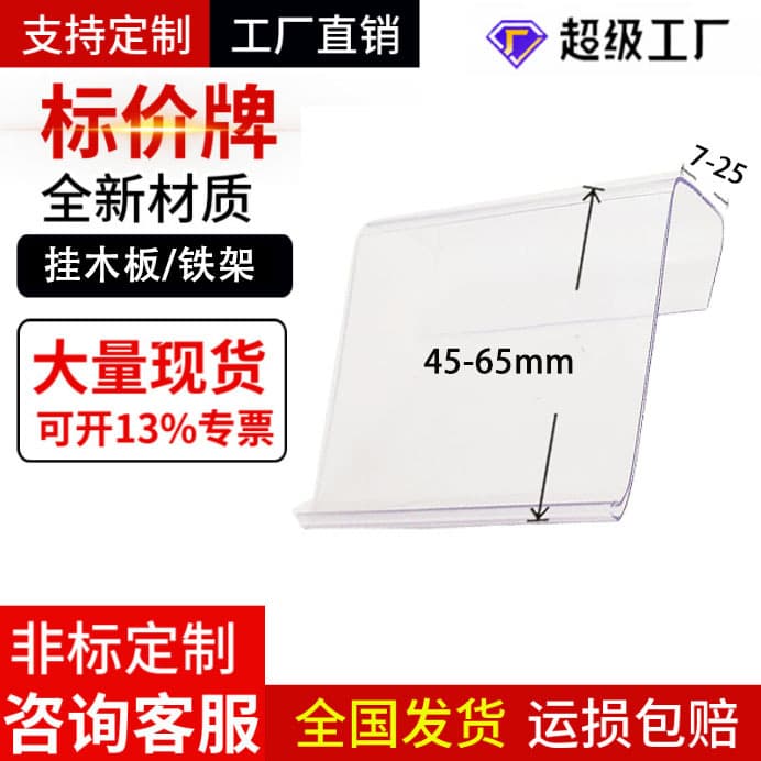Material Label Tag Price Tag Hanging Warehouse Product Identification Card Supermarket Price Tag Shelf
