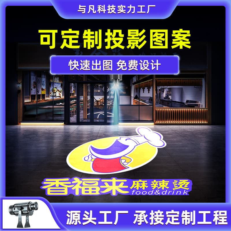 Outdoor LED Advertising Spotlight for Ground Text and Logo Projection on Shop Fronts
