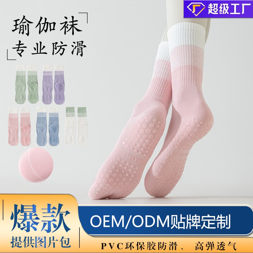 Women's Mid-Calf Non-Slip Yoga Socks, Simple Gradient Pilates Socks, Moisture-Wicking Antibacterial Cotton Socks, Odor-Resistant