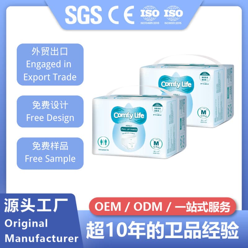 Custom Export Adult Pull-Up Pants, Disposable Incontinence Wear for Elderly and Pregnant Women