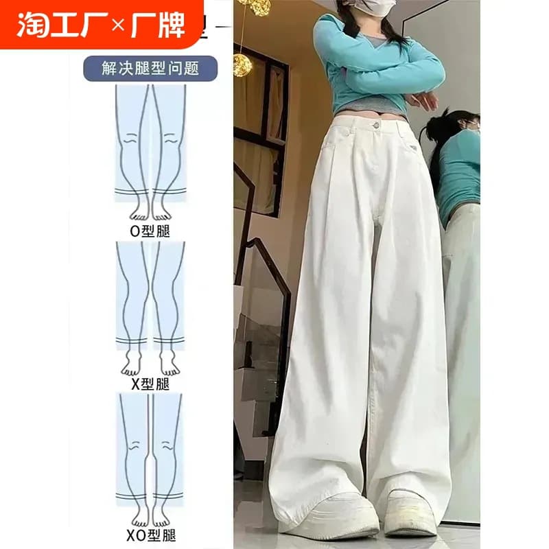 White pleated design wide-leg jeans for women in autumn new high-waisted loose slimming drapey floor-length pants trendy