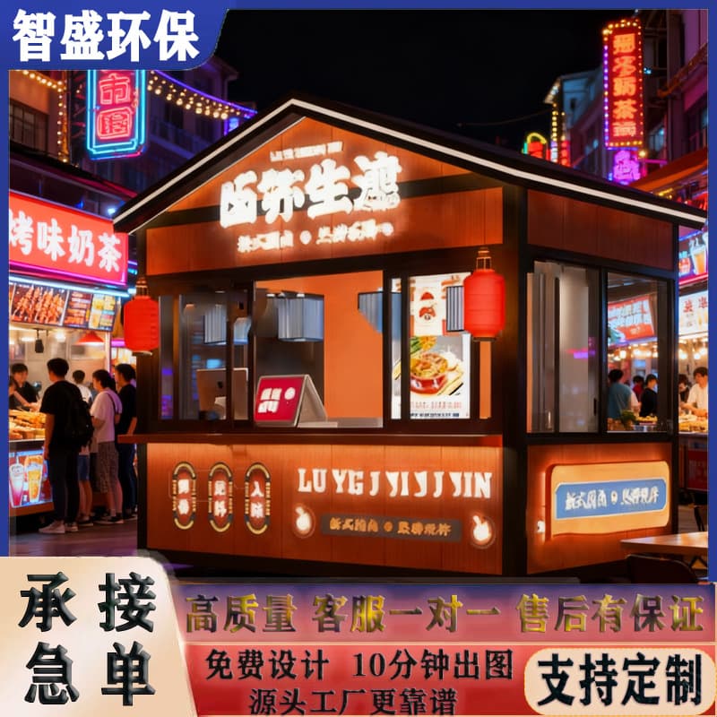 Ticket Hall Scenic Area Snack Kiosk Park Mobile Kiosk Outdoor Sales Kiosk Outdoor House