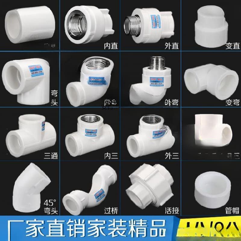 Factory direct sale of water pipe fittings including elbows, Rifeng home installation pipes, tees, straight couplings, hot melt fittings, Leide brand