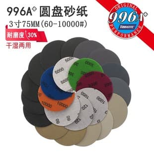 3-inch 996A+ Flocked Sandpaper Disc, Hook-and-Loop Backing Sandpaper for Grinding and Polishing, Wet/Dry Waterproof Sandpaper Sheets