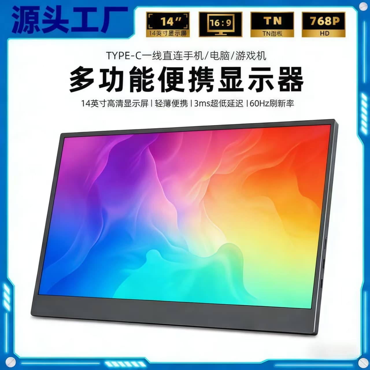 Factory wholesale 14-inch portable display mobile phone display laptop computer external expansion screen secondary screen