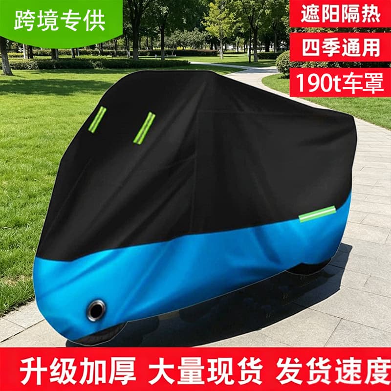 Cross-border popular 190t motorcycle cover, rain and sun protection cover, electric vehicle bicycle cover, sun protection and dust cover, dropshipping