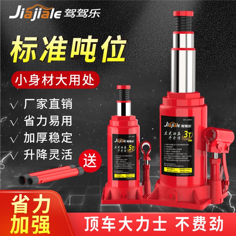 Jiale hydraulic vertical jack 2-ton for cars, 5-ton for trucks and sedans, vehicle-mounted hand-cranked