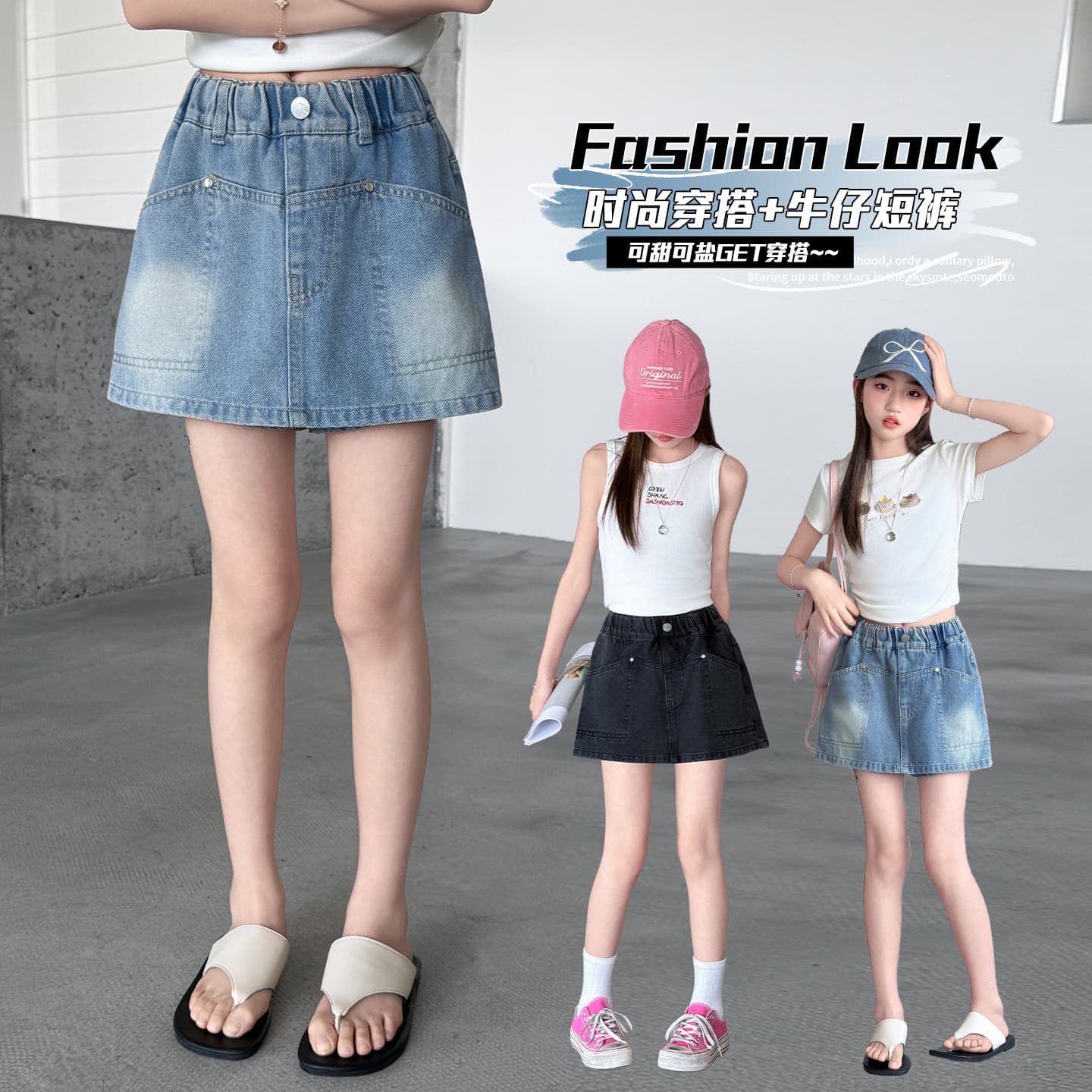 Girls' Jeans 2026 Summer New Fashion Versatile Skirt Pants A-Line Skirt Summer Children's Pants Trendy