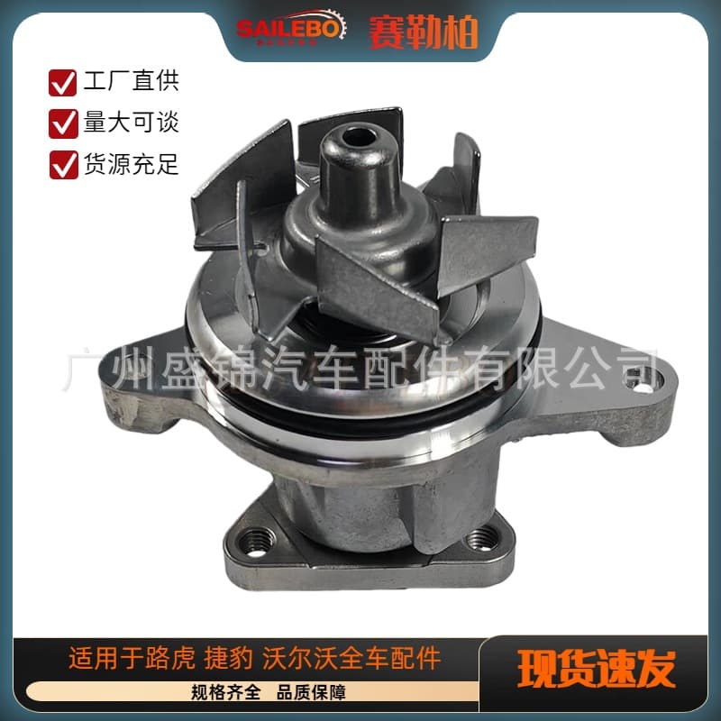 LR081578 Water Pump Coolant Pump Compatible with Land Rover Range Rover Discovery 3 4 Freelander 2 Evoque Jaguar XJ XF