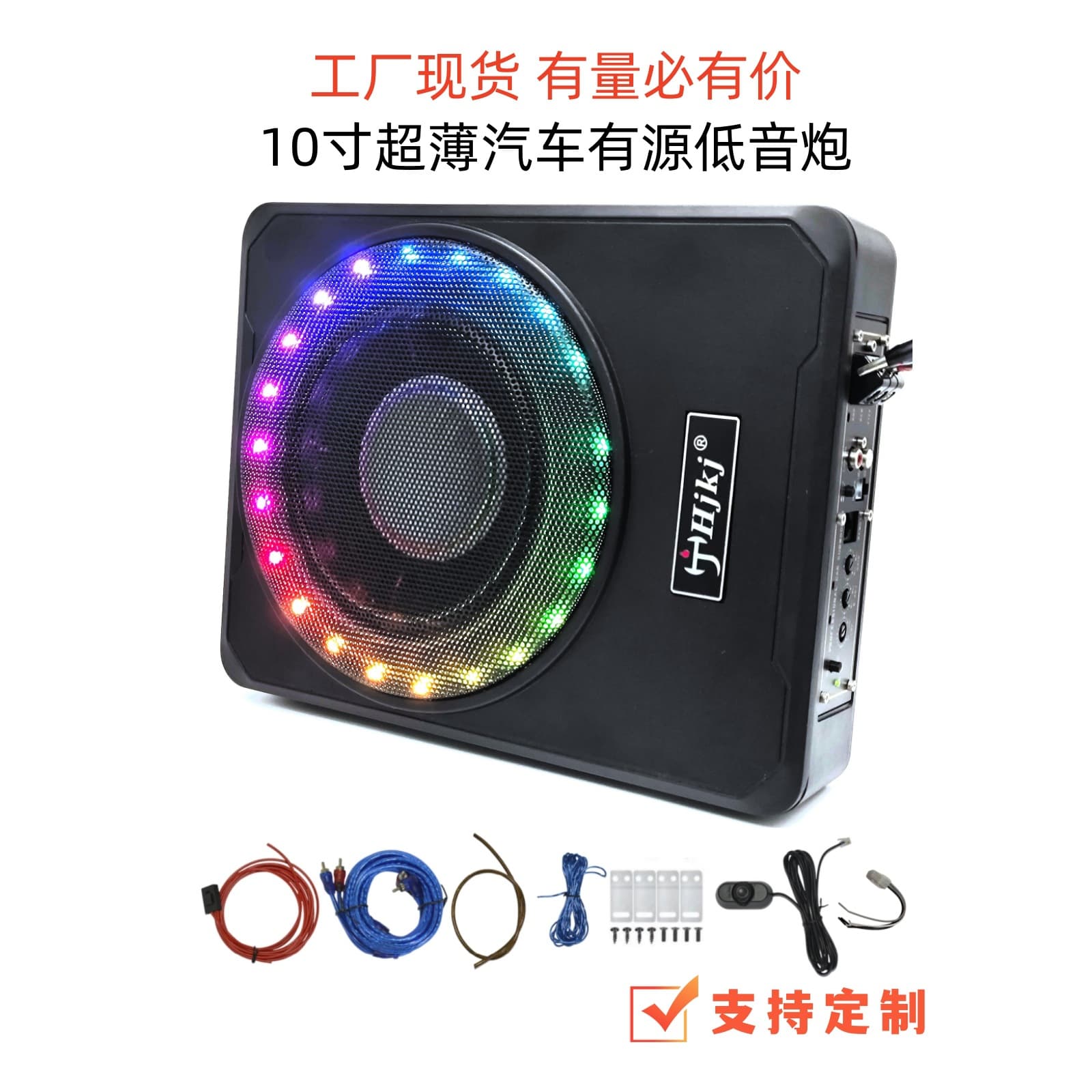 Car Audio Modification with Colorful Lights 10-inch High-Power Ultra-Thin Subwoofer Universal Active Bass Tube