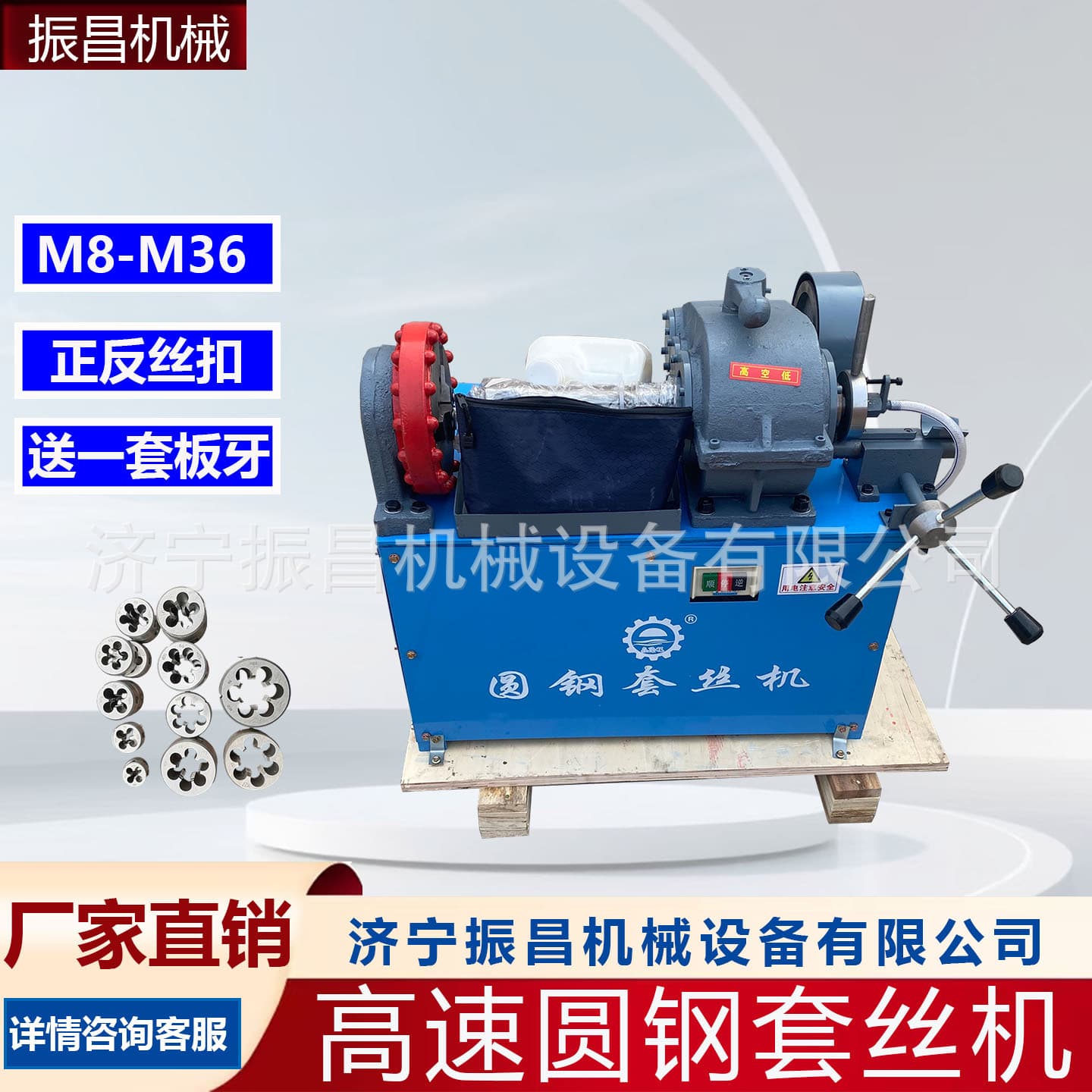 High-speed round steel threading machine, front and back thread universal, equipped with round die M8-M36, anchor bolt tapping machine 380V