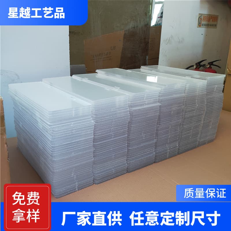 Engraving Transparent License Plate Decoration Sheet UV High Transparency Lens PS Transparent Sheet Album Frame Decoration Transparent Sheet