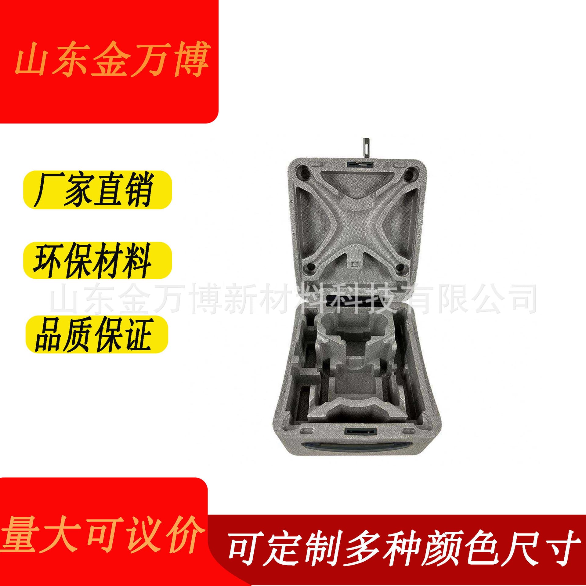 EPP foam molded box, durable, shockproof, cushioning, appearance and dimensions customizable.