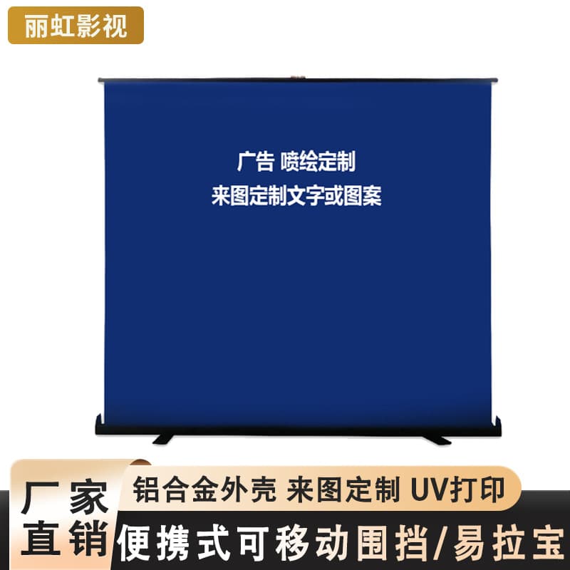 Adjustable Height Thickened Dense Background Floor Pull-Up Curtain Advertising Printing, Portable Aluminum Alloy Pull-Up Banner Display Stands, Customizable