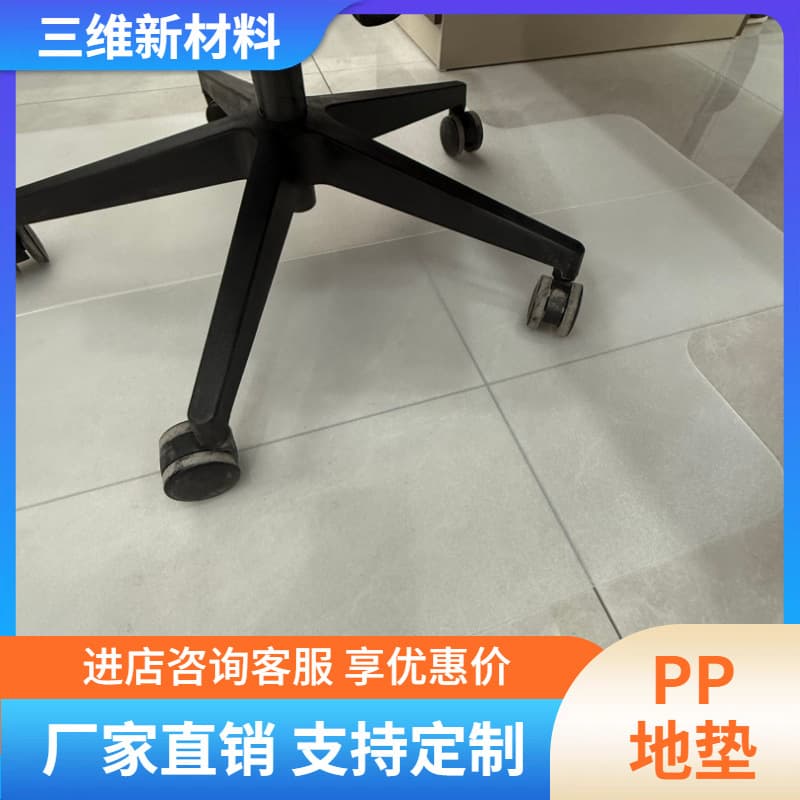 Factory direct PP office chair floor mats with/without spikes, durable, waterproof, breathable, recyclable, thickened