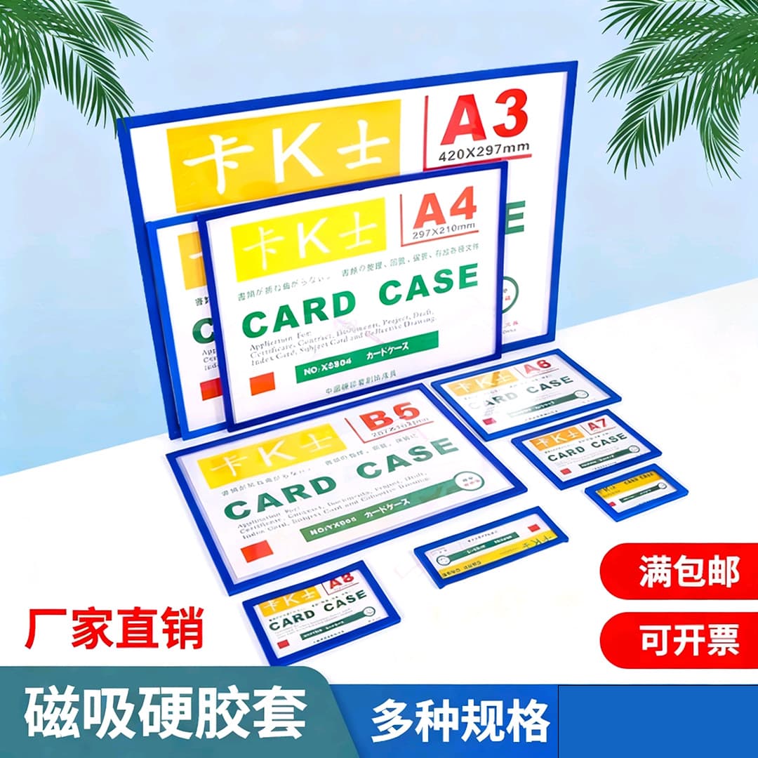 A3 A4 Card K JX-508 Magnetic Hard Plastic Sleeve A5 A6 Pouch Magnetic Sticker Frame Display Holder Magnetic Folder