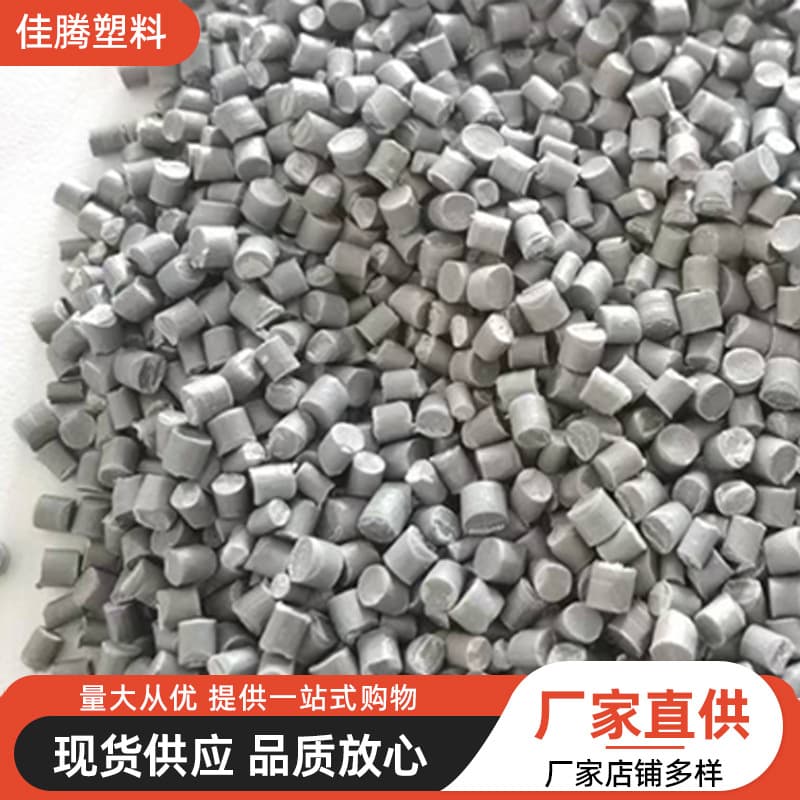 High toughness PS plastic recycled pellets, multi-color building materials wholesale, injection molding recycled plastic pellets manufacturer