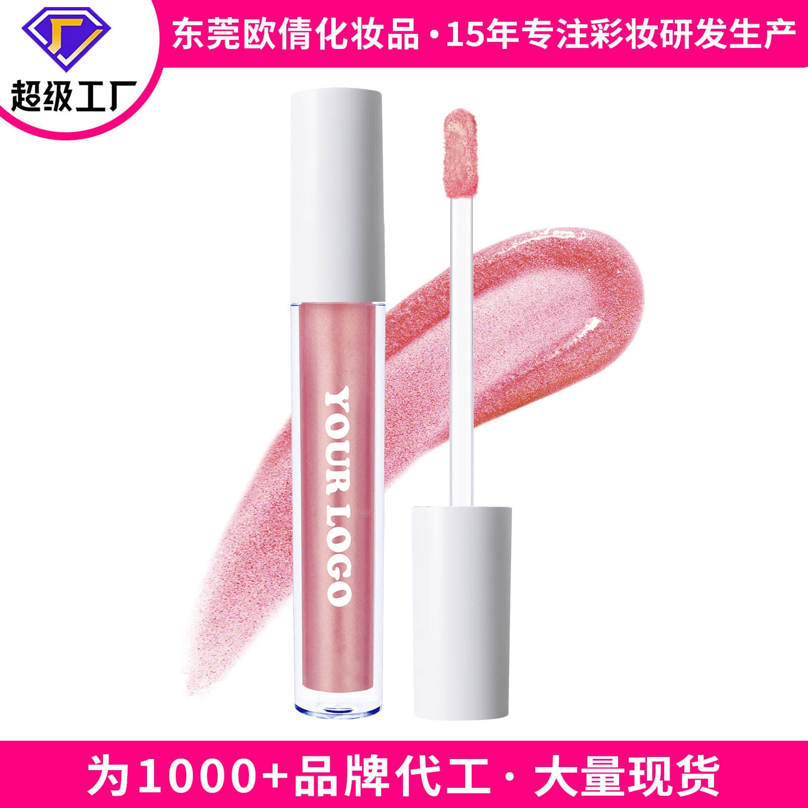 Cross-border mirror water gloss lip glaze/lip gloss lipgloss non-stick cup non-fading non-stick cup lip jelly lip glaze