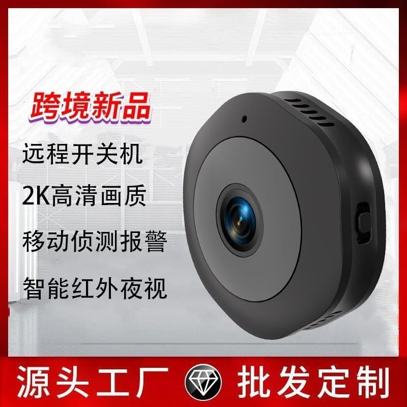 Foreign Trade H6 Wireless WIFI Camera Infrared Night Vision Mobile Network 2K Security HD Remote Monitoring Camera