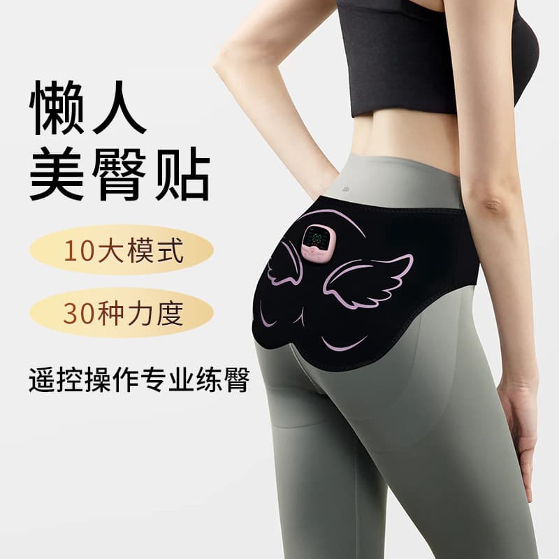 Fitness Butt Lifting EMS Massager Patch Trainer for Men and Women Home Travel Charging Portable Buttocks Training Equipment
