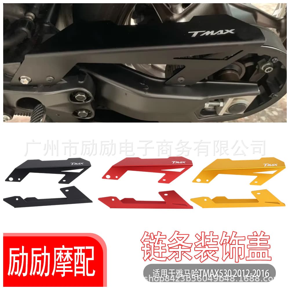 Compatible with Yamaha TMAX 530 T-max530 2012-2016 Modified Chain Guard Chain Decorative Cover