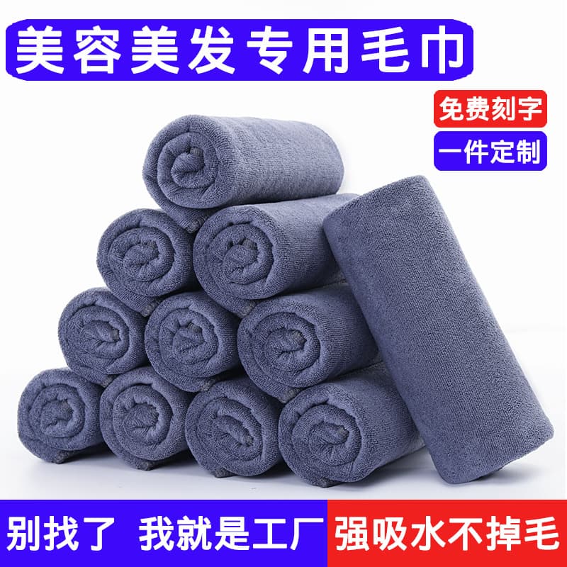 Factory wholesale towels for barbershops and beauty salons, microfiber absorbent towels, hair drying towels.