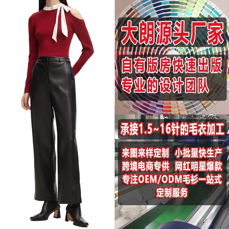 Women's elegant and sophisticated round neck knit sweater with detachable bow and open shoulder design. Custom designs available based on provided image.