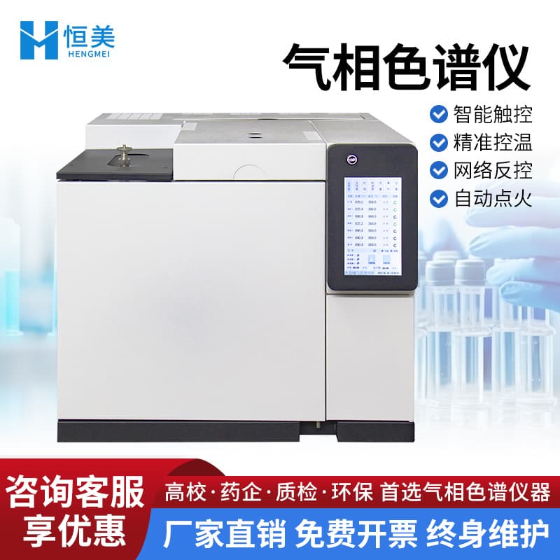 Gas Chromatograph Laboratory Fully Automatic Linear Edible Oil Fatty Acid Determination, Baijiu Environmental Analysis Instrument