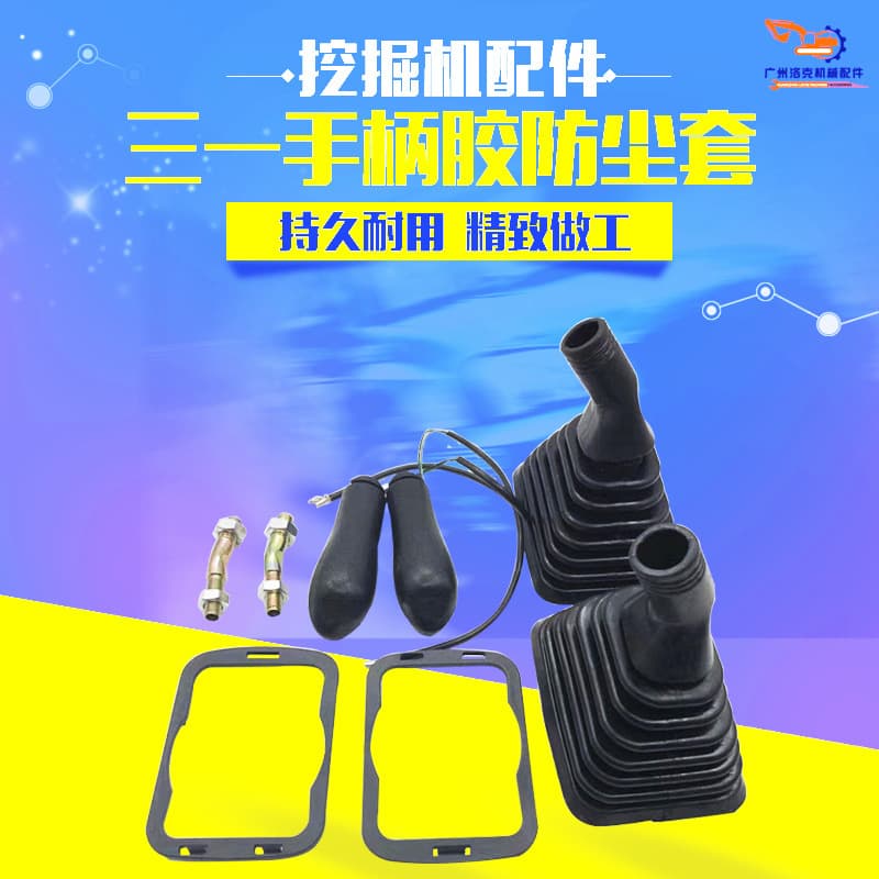 Excavator Sany SY60 75 135 205 215 235-8-9 Joystick Handle Rubber Dust Cover Accessories