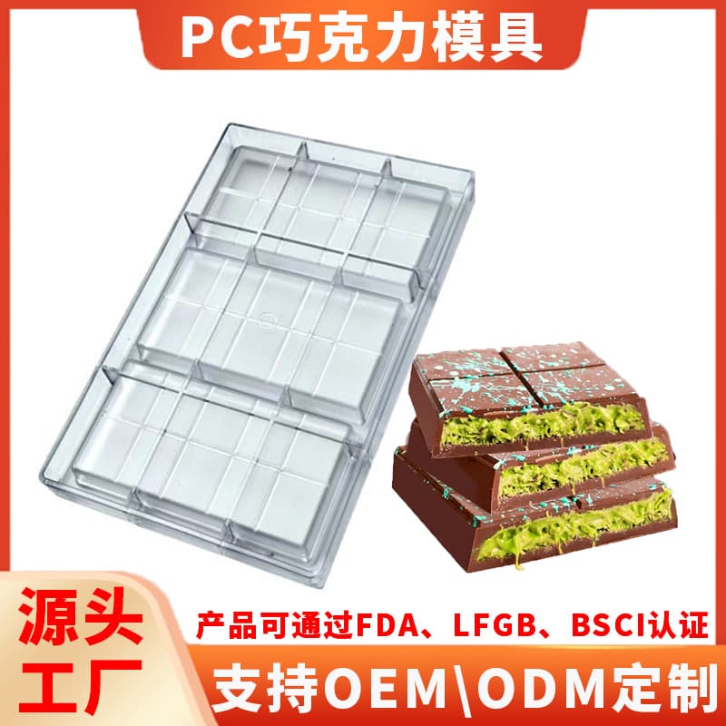 Cross-border Dubai Chocolate Mold PC Polycarbonate Chocolate Mold Food Grade Plastic Transparent Baking Mold