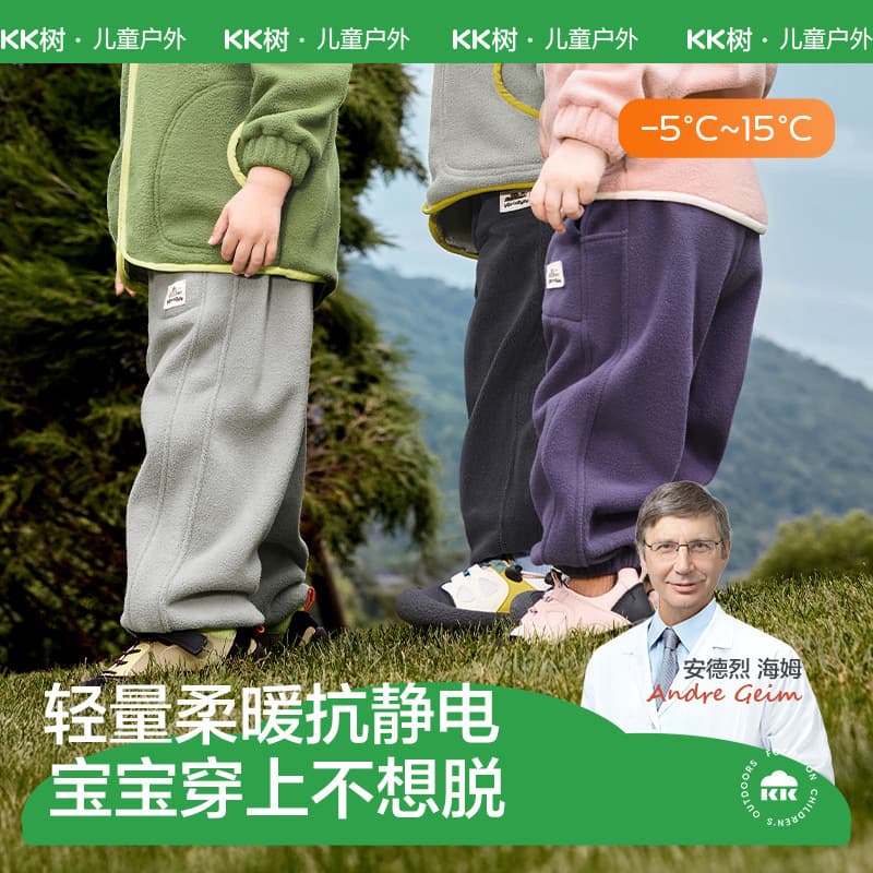 KK Tree Children's Pants Autumn Winter Boys Girls Fleece-Lined Pants Warm Cuffed Long Pants Baby Casual 2025 New