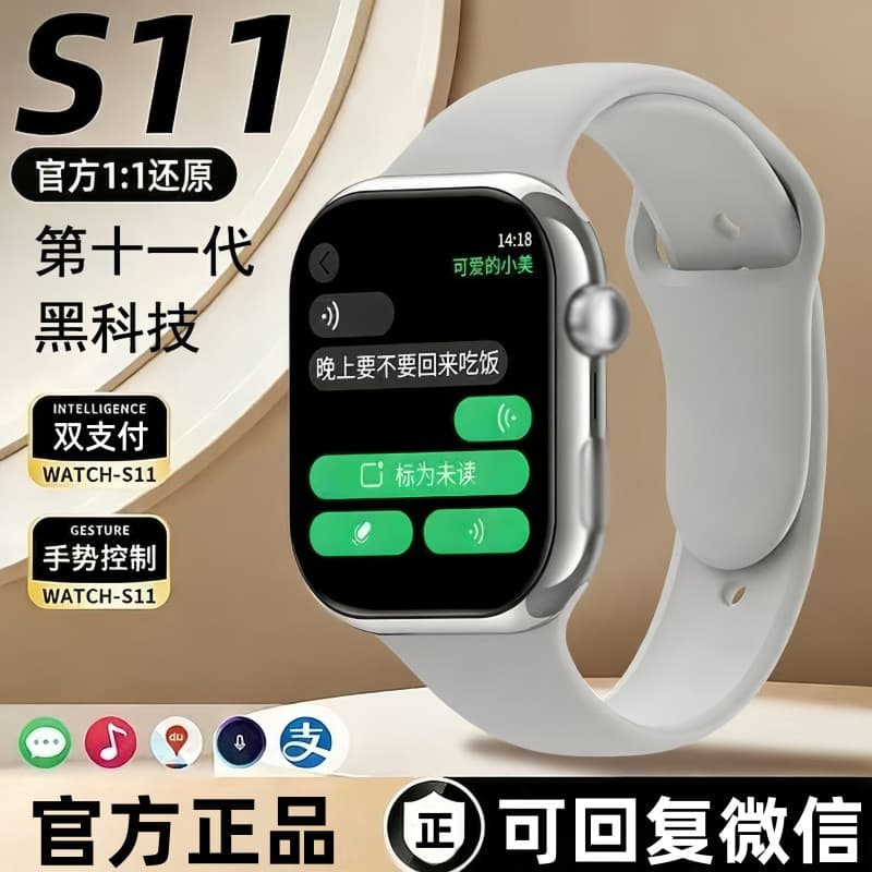 Official authentic 2026 new iwatchS11 top with Huaqiangbei smart watch sports bracelet Bluetooth call 0