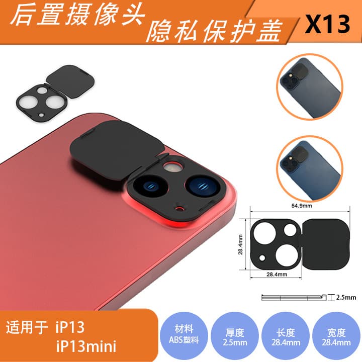 New lens cover for ip13 rear camera, anti-spy, plastic material, factory direct wholesale