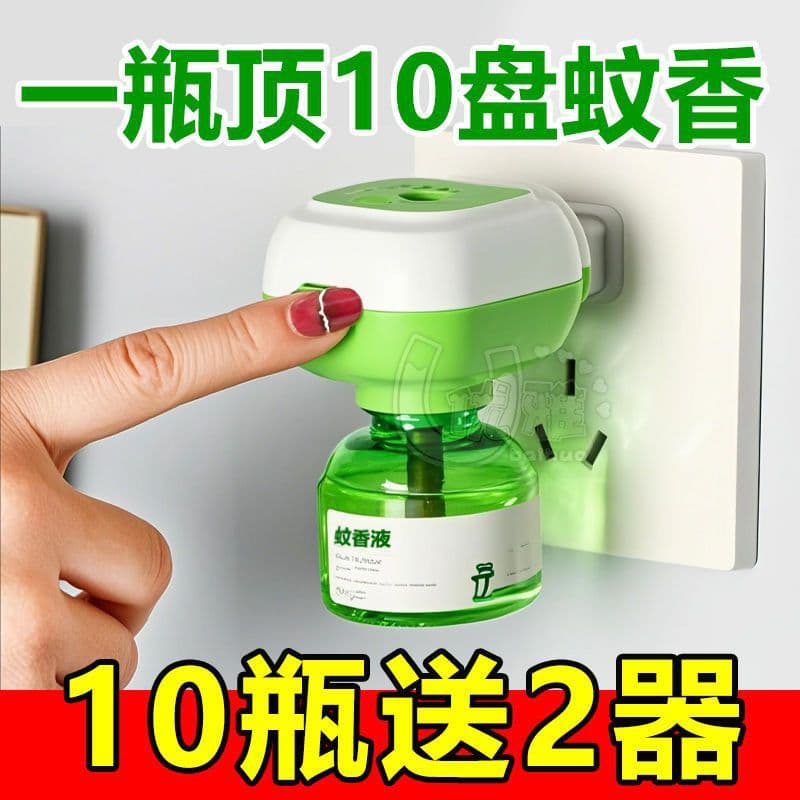 Non-toxic and odorless mosquito repellent liquid, suitable for indoor use in bedrooms and living rooms, plug-in electric mosquito killer liquid.