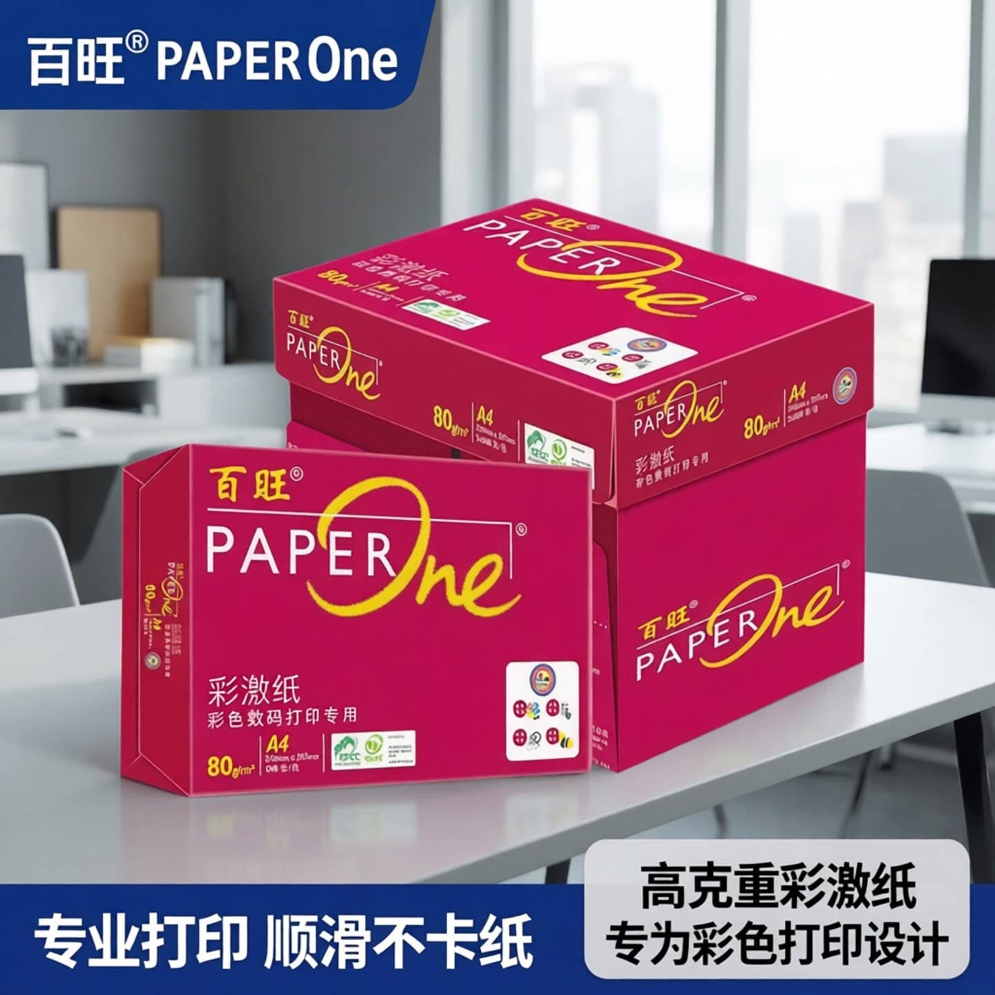Asia Symbol Red & Green BaWang A4 Printing Paper 70g 75g Copy Paper 85g Color Laser Paper 100g Colored Whole Box Wholesale