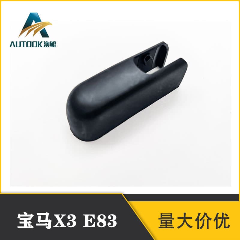 Rear Wiper Arm Cover for 04-10 BMW X3/E83, Cross-Border Supply