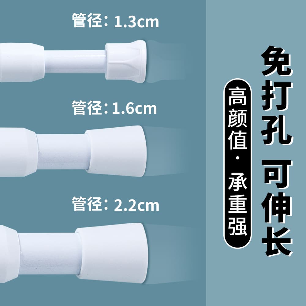 White Telescopic Rod for Curtains, Door Curtains, Shower Curtains, Clothes Hanging, Kitchen Hooks, Wardrobe Support Rod, Door Curtain Rod