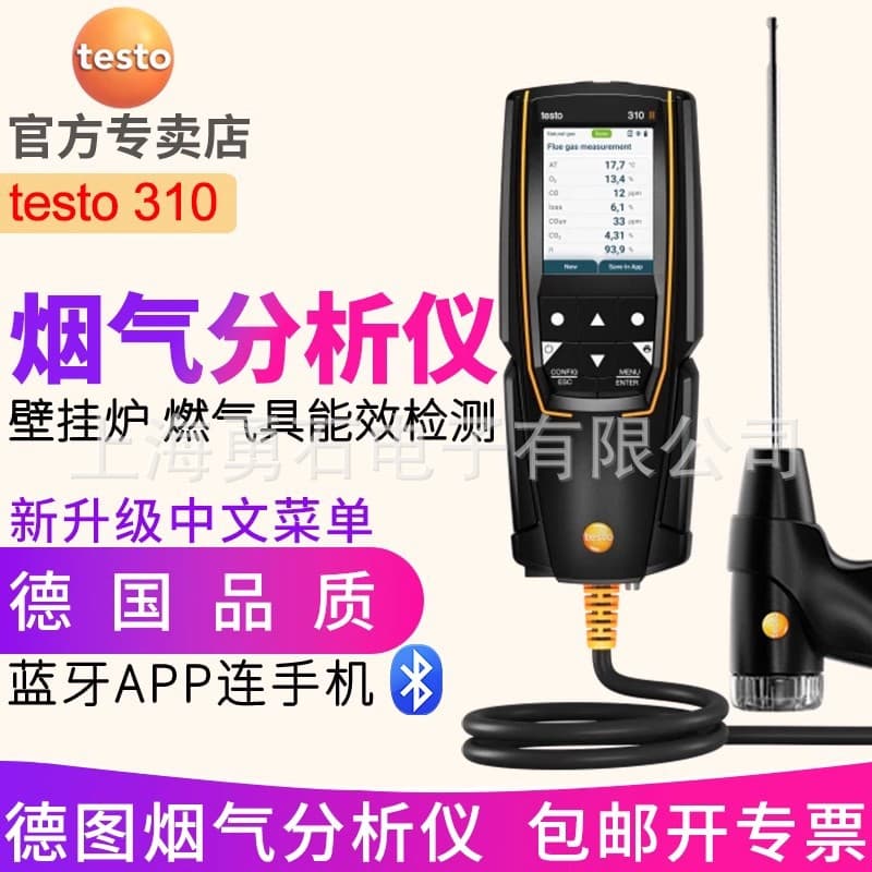 Testo 310 Flue Gas Analyzer Portable Boiler Gas Combustion Efficiency Detector