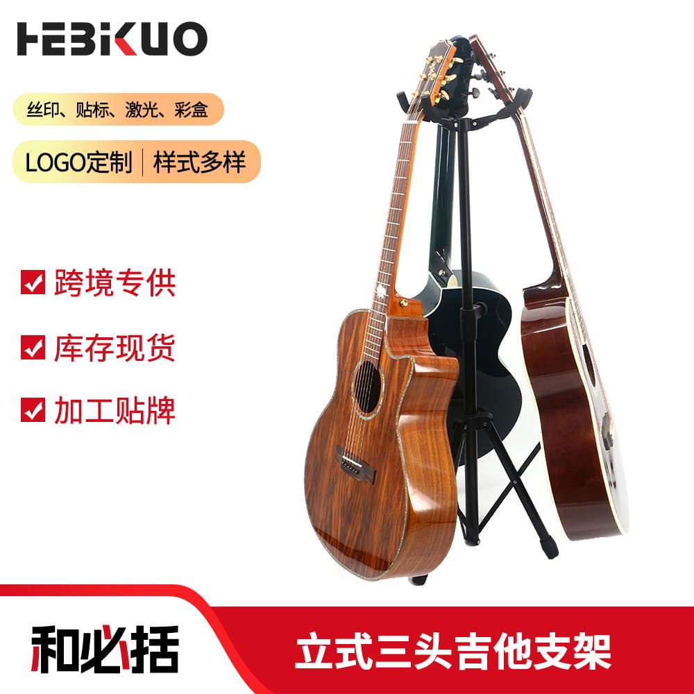 3-Head Vertical Guitar Stand Electric Bass Floor Storage Rack Export Performance 3-Head Guitar Stand Bass Multi Storage Rack