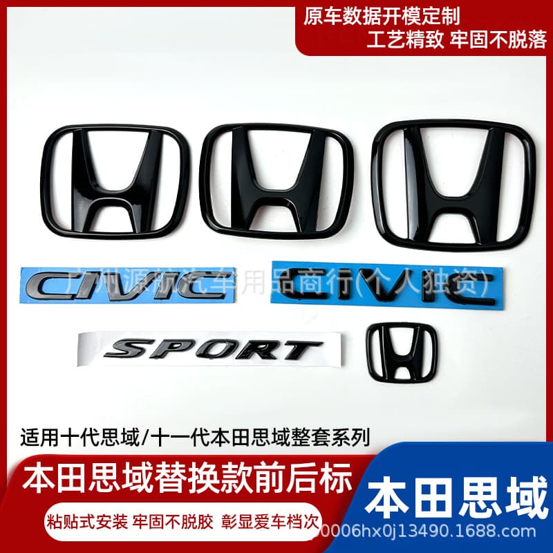 For Honda 10th/11th Gen Civic Modified Black Knight Grille Rear Emblem CIVIC Badge English Letter Sticker